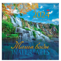Календарь настенный Hatber Магия воды, 45х45см, с ригелем, 2024